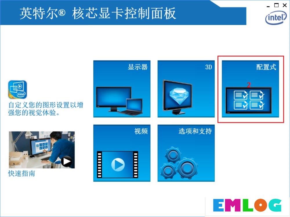 Win10系统下迅雷影音全屏播放视频画面会撕裂怎么办？