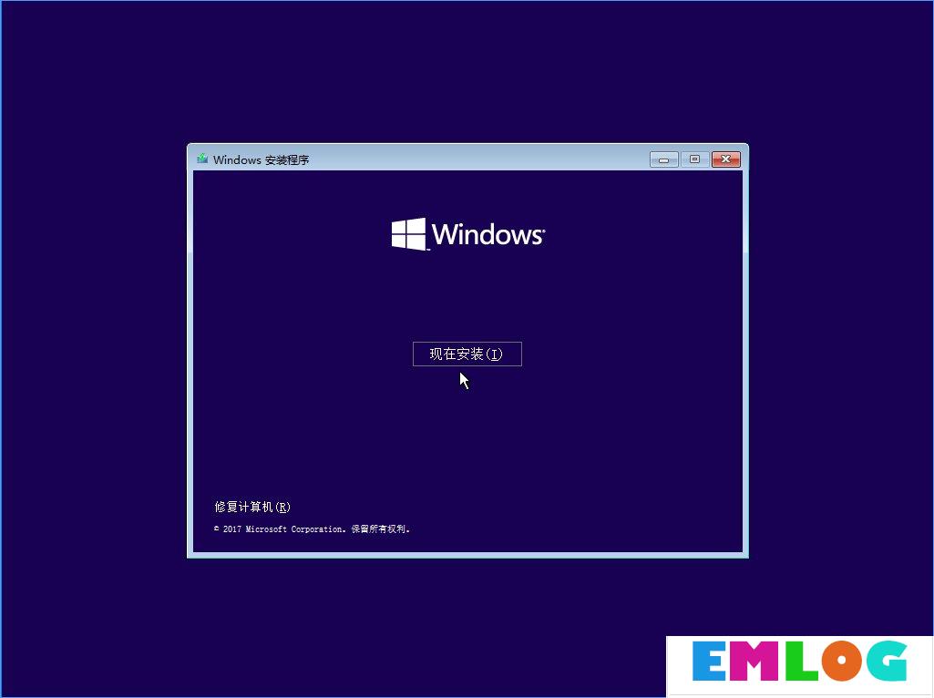 Win10 build 15063正式版系统的详细安装教程