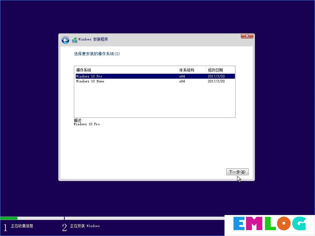 Win10 build 15063正式版系统的详细安装教程