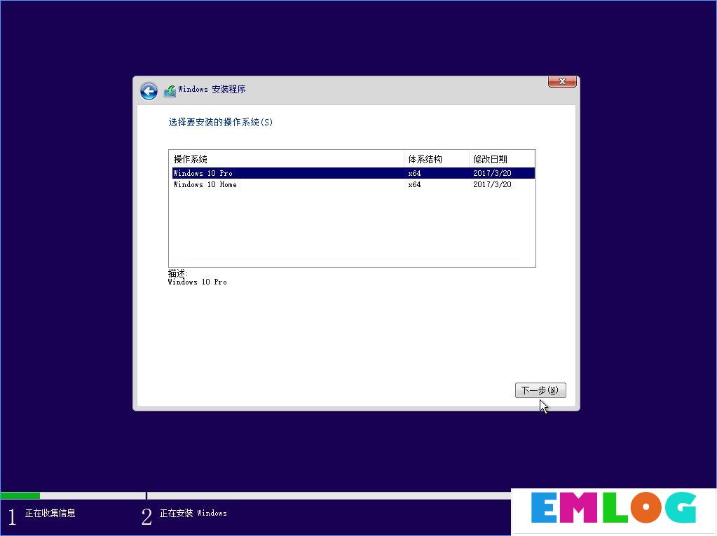 Win10 build 15063正式版系统的详细安装教程