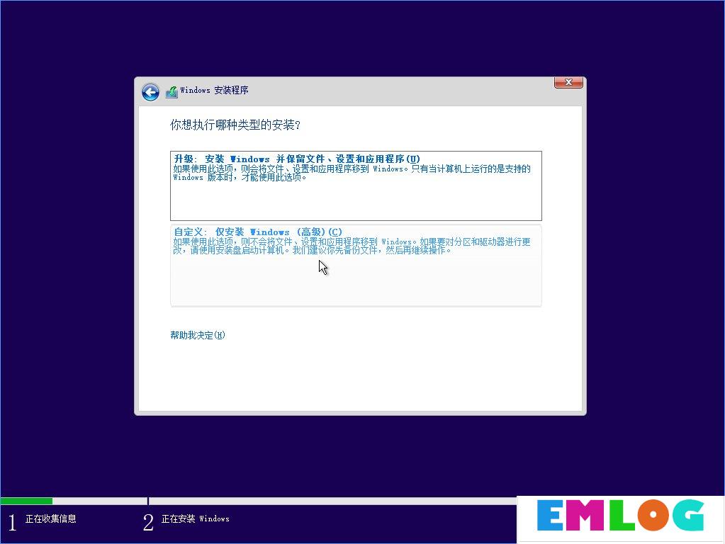 Win10 build 15063正式版系统的详细安装教程