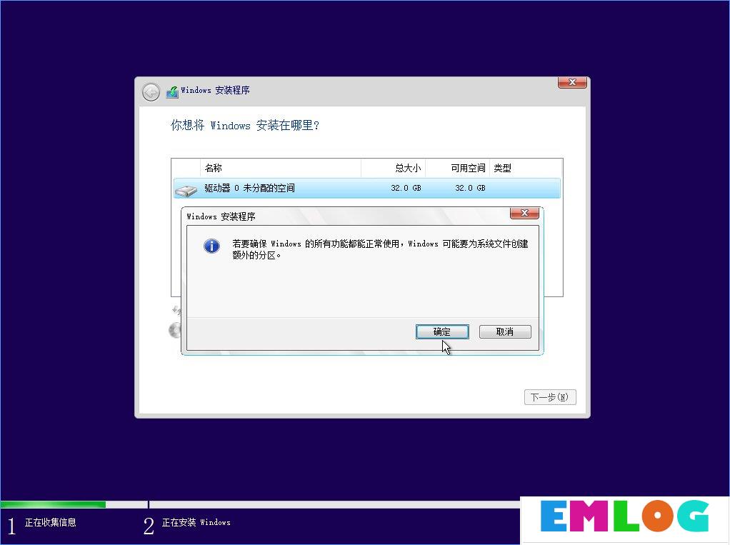 Win10 build 15063正式版系统的详细安装教程