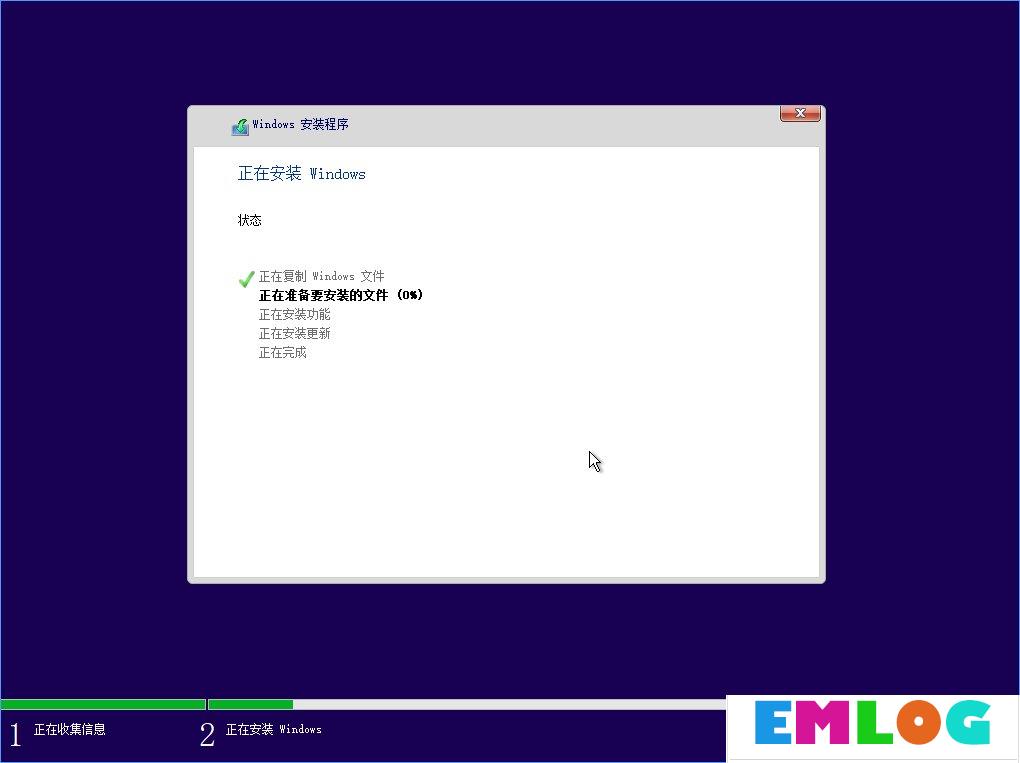 Win10 build 15063正式版系统的详细安装教程