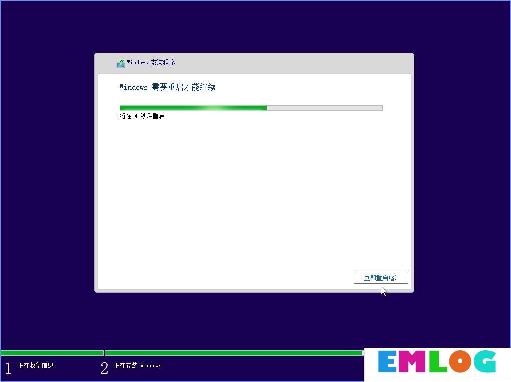 Win10 build 15063正式版系统的详细安装教程