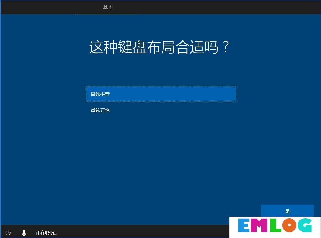 Win10 build 15063正式版系统的详细安装教程