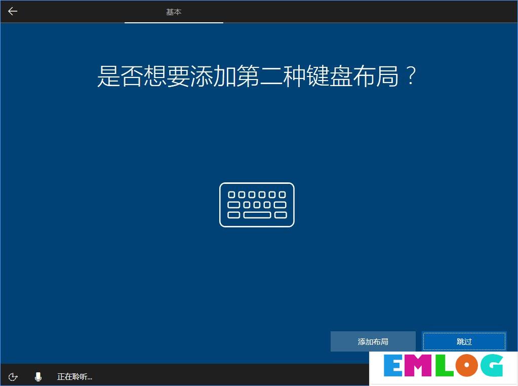 Win10 build 15063正式版系统的详细安装教程