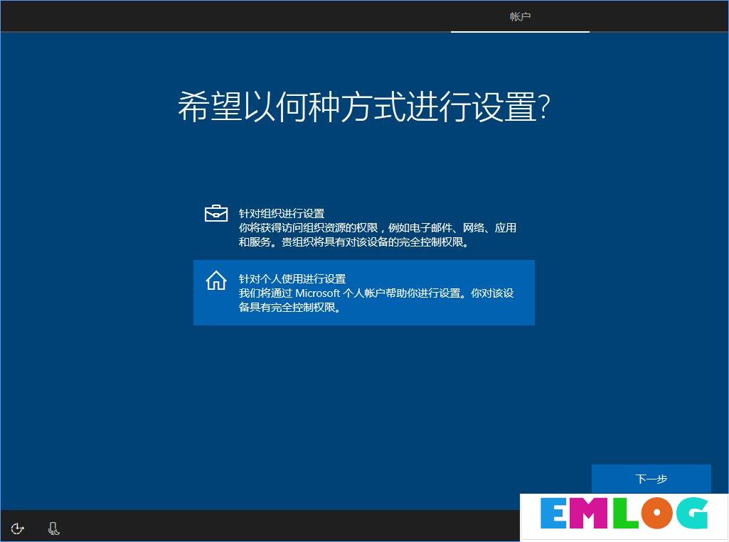 Win10 build 15063正式版系统的详细安装教程