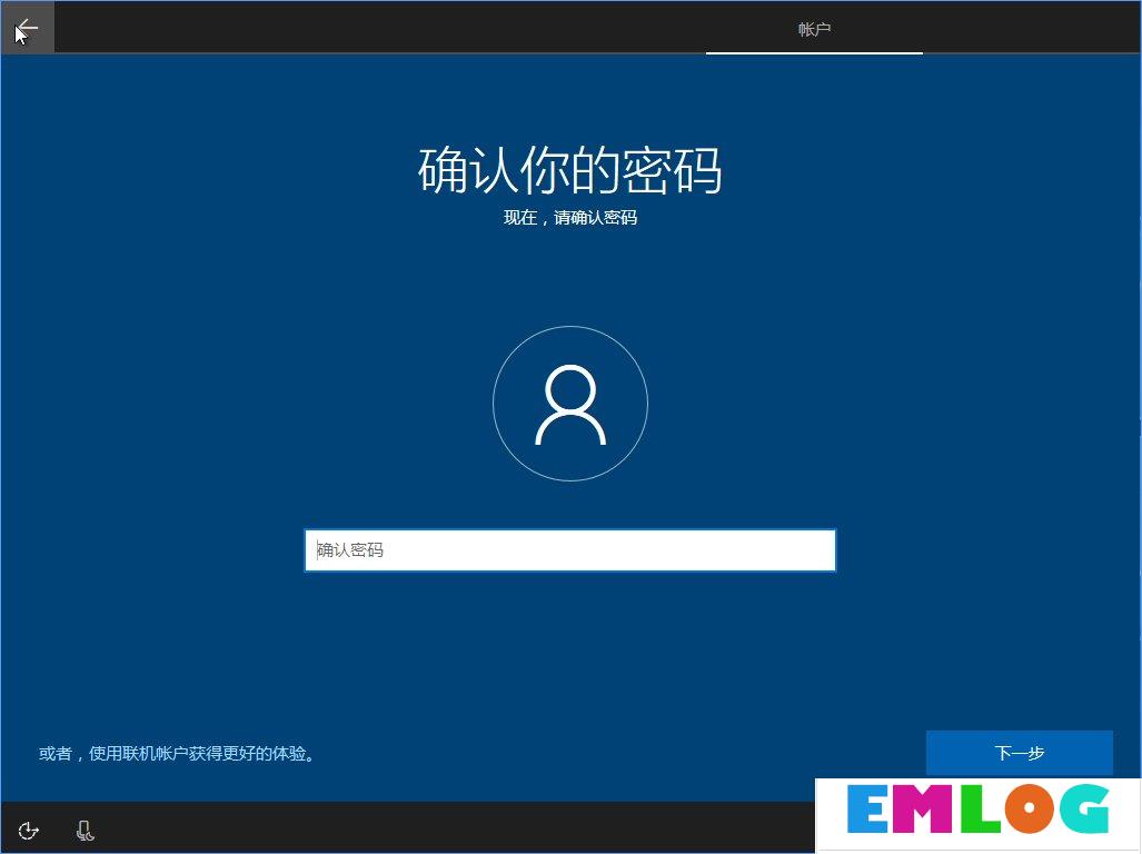 Win10 build 15063正式版系统的详细安装教程