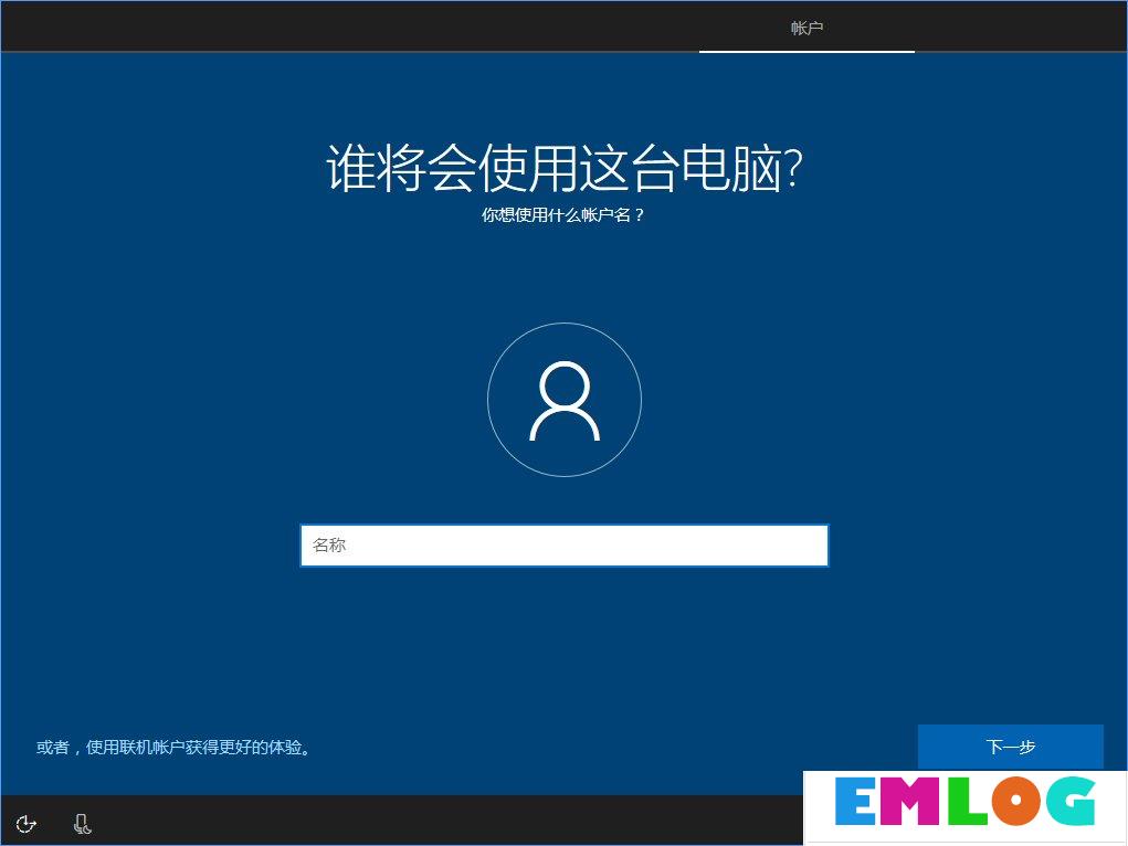 Win10 build 15063正式版系统的详细安装教程