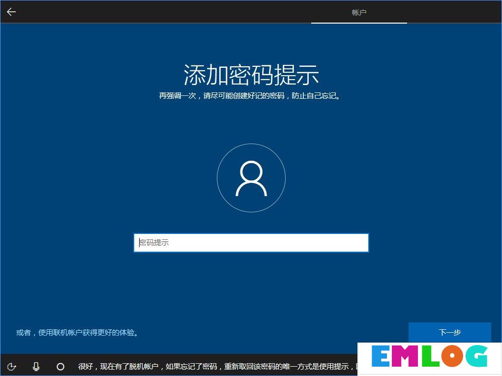 Win10 build 15063正式版系统的详细安装教程