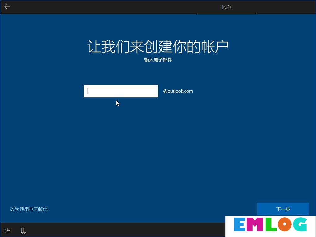 Win10 build 15063正式版系统的详细安装教程