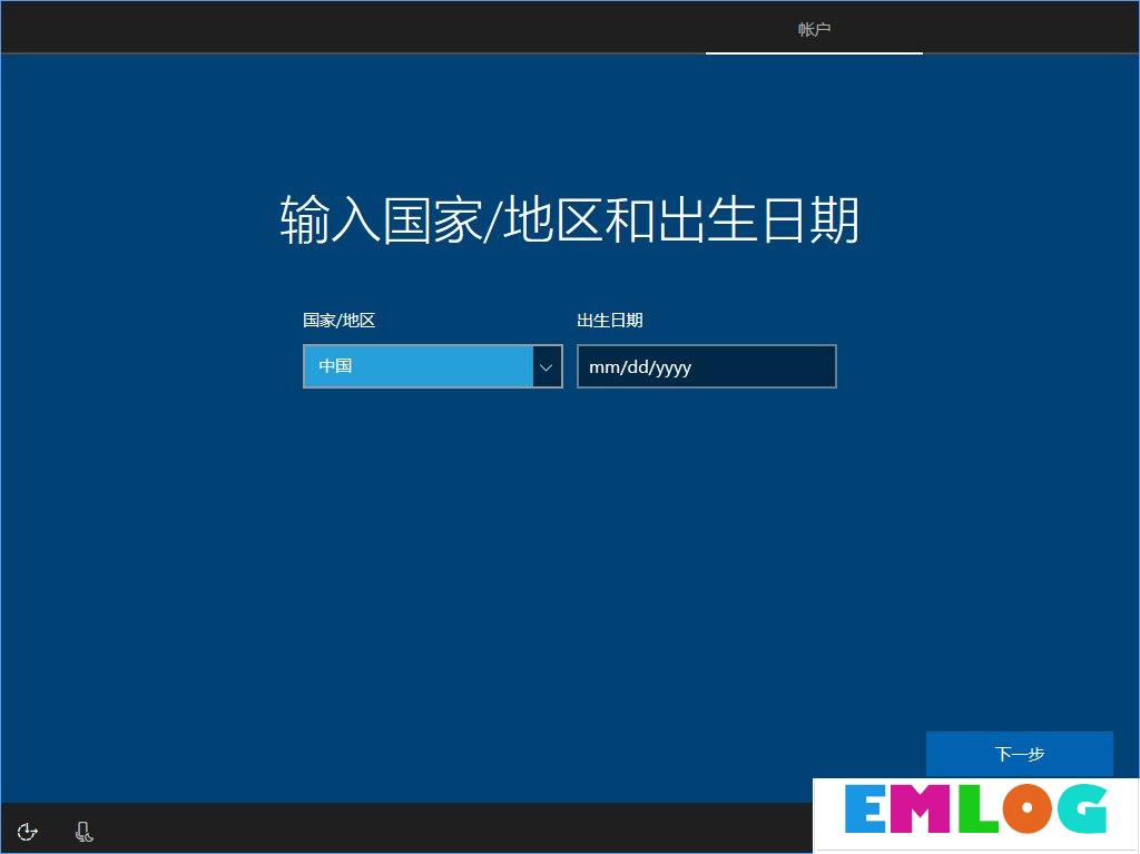 Win10 build 15063正式版系统的详细安装教程