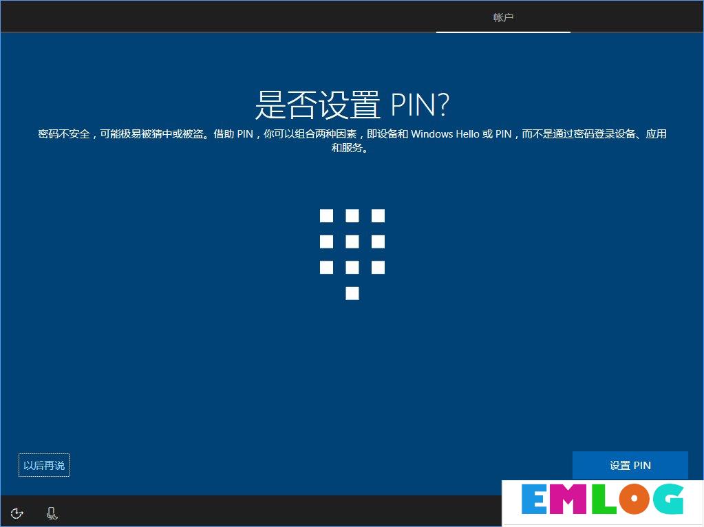 Win10 build 15063正式版系统的详细安装教程