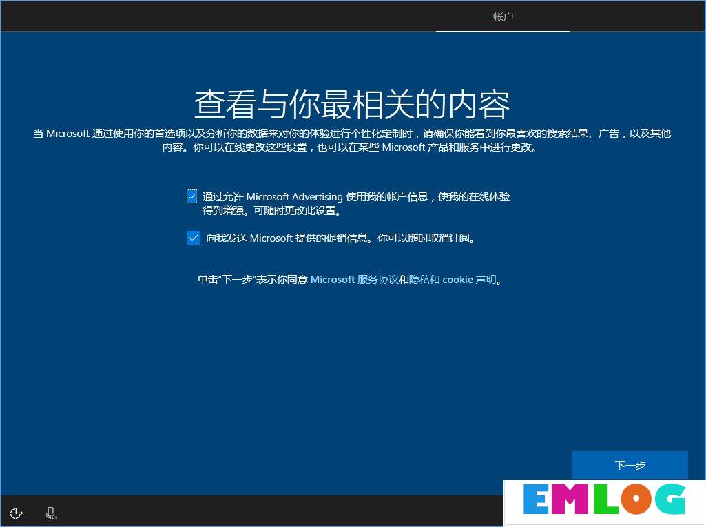 Win10 build 15063正式版系统的详细安装教程