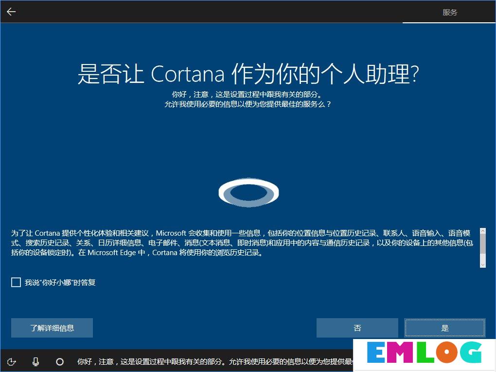 Win10 build 15063正式版系统的详细安装教程