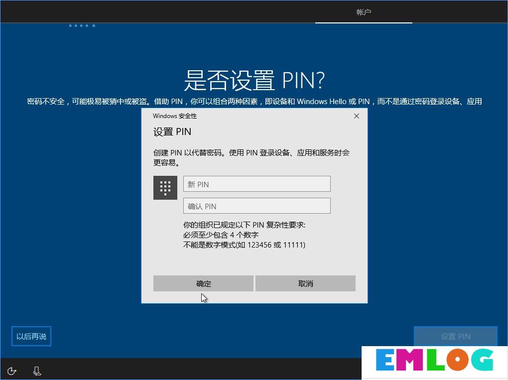 Win10 build 15063正式版系统的详细安装教程