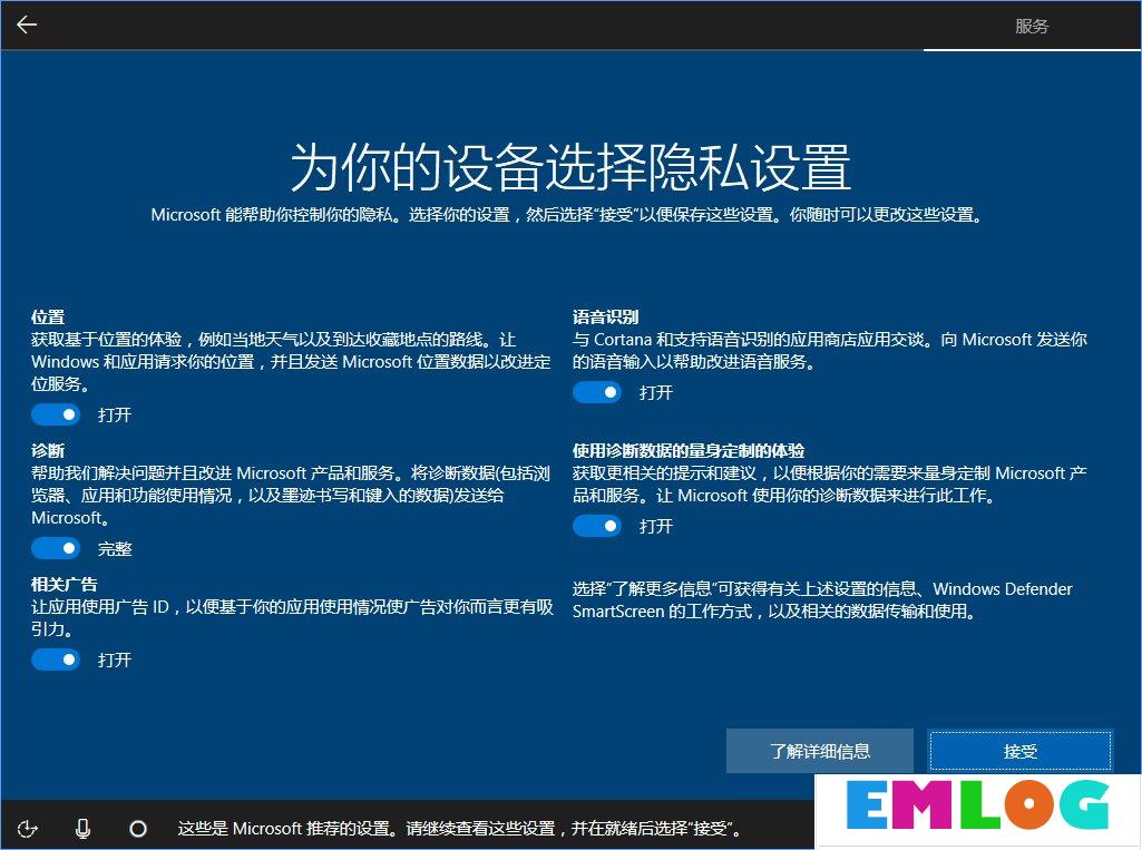 Win10 build 15063正式版系统的详细安装教程