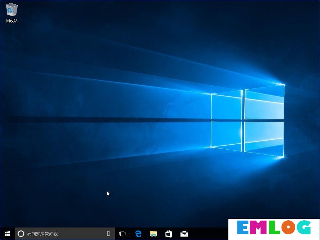 Win10 build 15063正式版系统的详细安装教程
