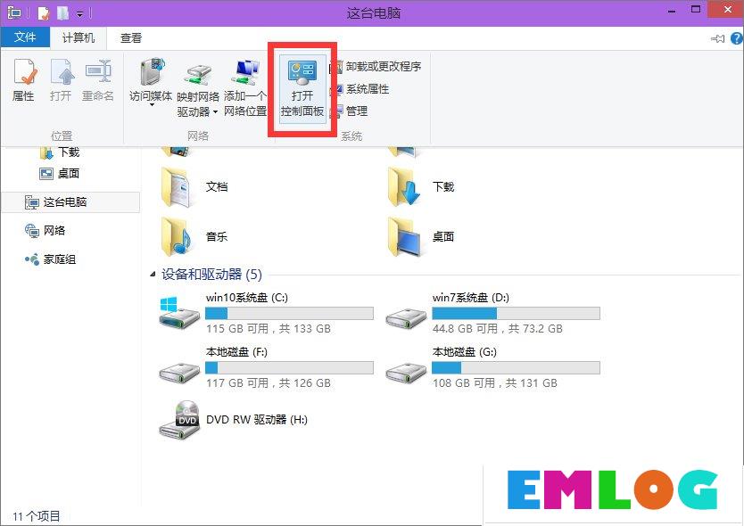 Win8控制面板在哪里打开？三种方法教你快速打开Win8控制面板