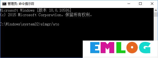 Win10 build 10240激活教程