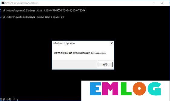 Win10 build 10240激活教程