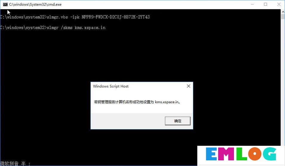 Win10 10240 RTM企业版激活教程