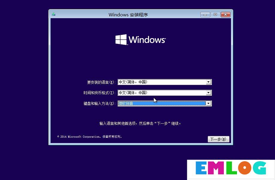 Win10如何安装？Win10安装教程