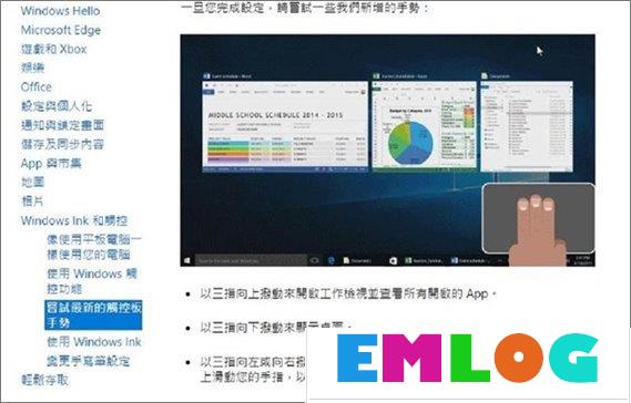 Windows10触控板的正确使用方法