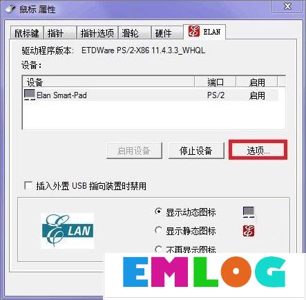 Windows10触控板的正确使用方法