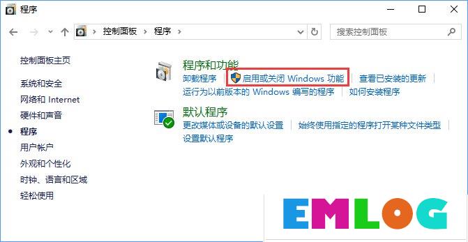Win10如何搭建FTP服务器以实现快速传输文件？