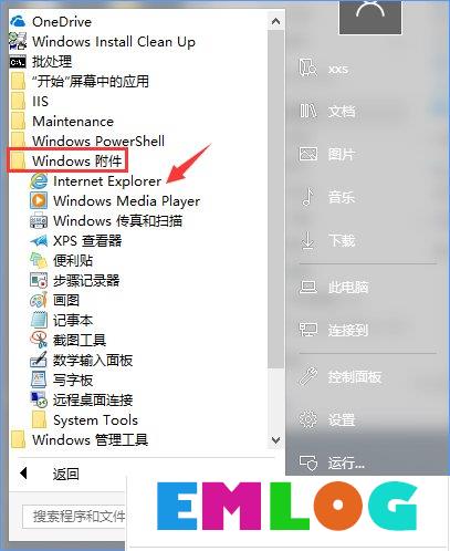 Win10如何搭建FTP服务器以实现快速传输文件？