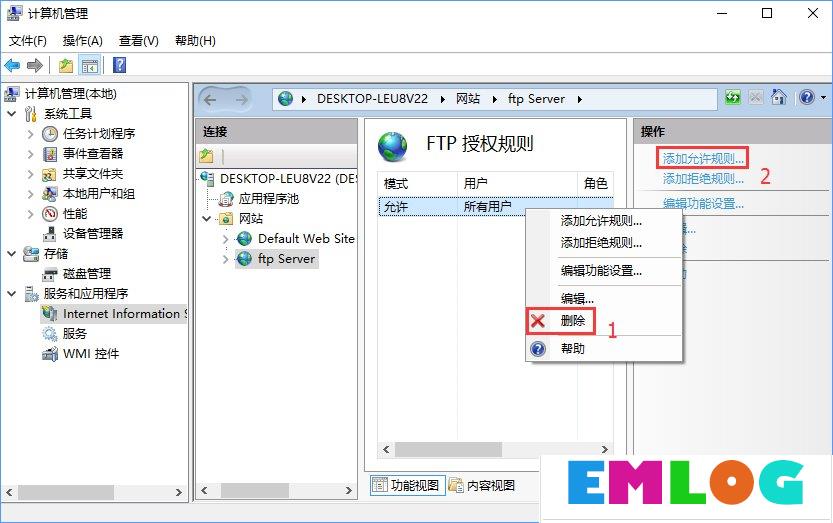 Win10如何搭建FTP服务器以实现快速传输文件？