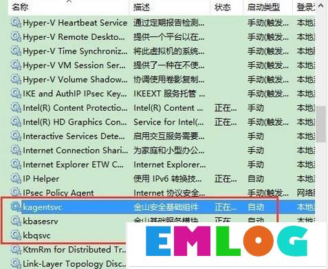 Win10系统kingsoft是什么文件夹？可以删除吗？