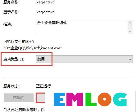 Win10系统kingsoft是什么文件夹？可以删除吗？