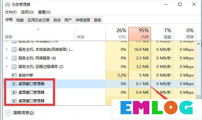 Win10开始菜单没反应的解决方法