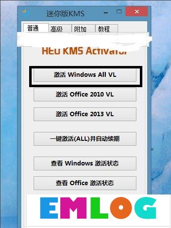 Windows10系统破解方法教程