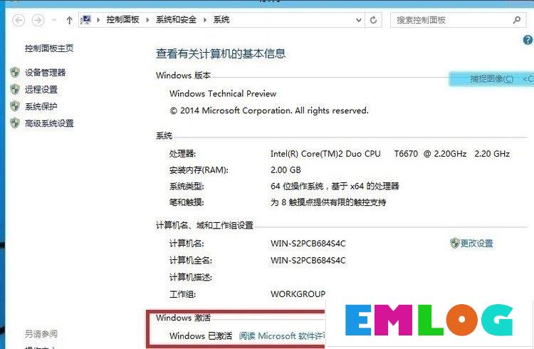 Windows10系统破解方法教程