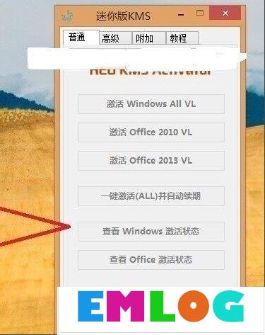 Windows10系统破解方法教程