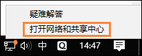 Win10系统网络故障诊断功能在哪里？怎么打开网络故障诊断？