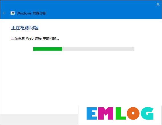 Win10系统网络故障诊断功能在哪里？怎么打开网络故障诊断？