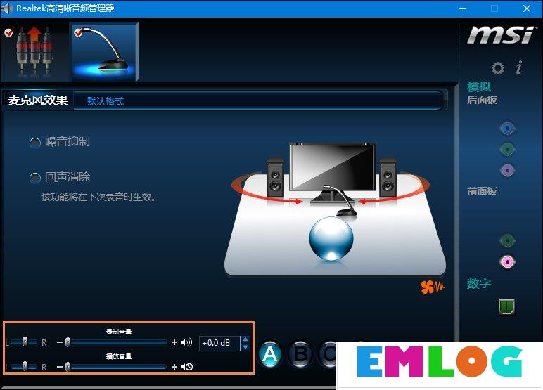 Win10系统麦克风没声音怎么设置？