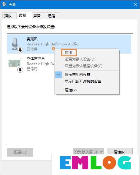 Win10系统麦克风没声音怎么设置？