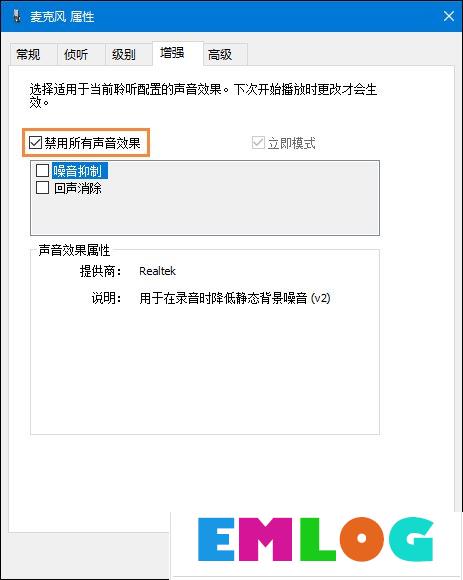 Win10系统麦克风没声音怎么设置？