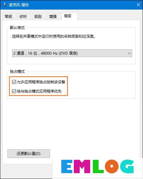 Win10系统麦克风没声音怎么设置？