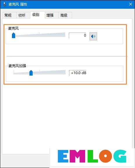 Win10系统麦克风没声音怎么设置？