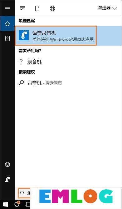 Win10系统麦克风没声音怎么设置？