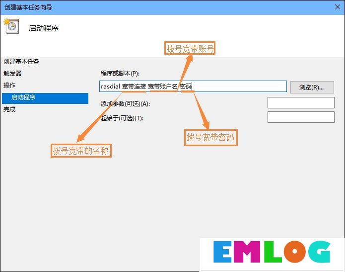 Win10怎么设置开机自动连接宽带？设置宽带自动联网的方法