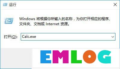 Windows10系统计算器快捷键是什么？