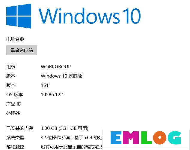 如何查看Win10系统版本号？