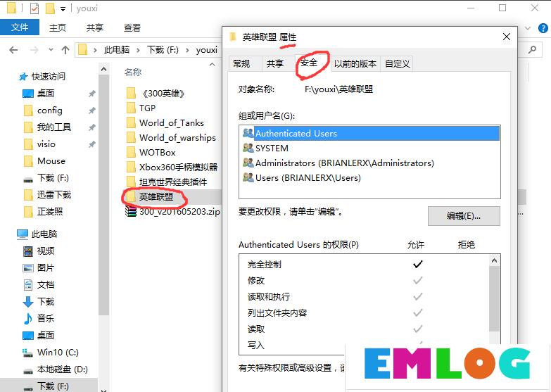 Win10系统不兼容英雄联盟导致游戏崩溃怎么办？